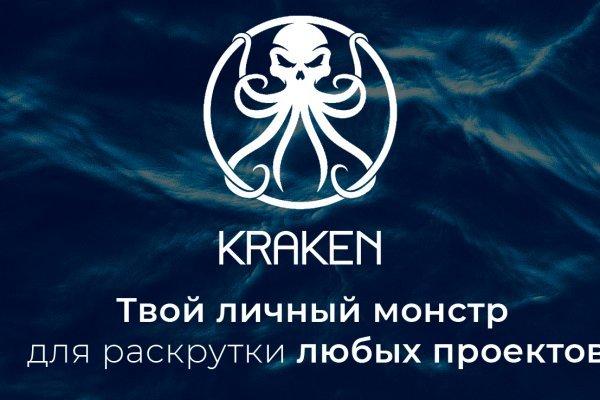 Kraken 4 ссылка