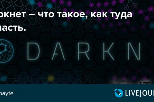 Зайти кракен через тор