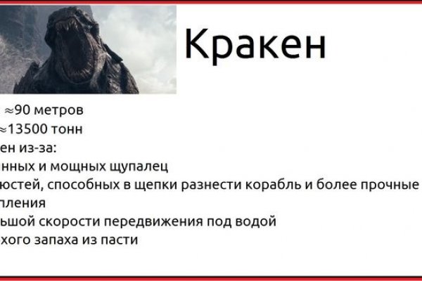 Кракен даркнет текст